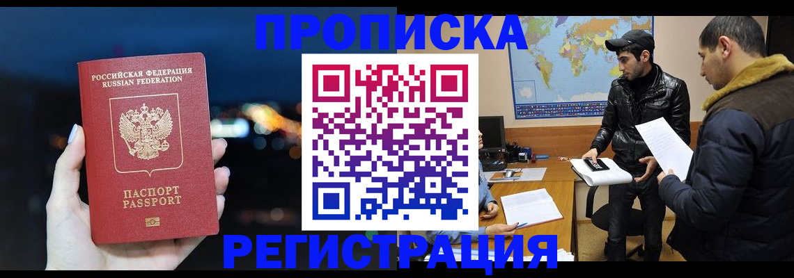 прописка для кредита в Алатыре