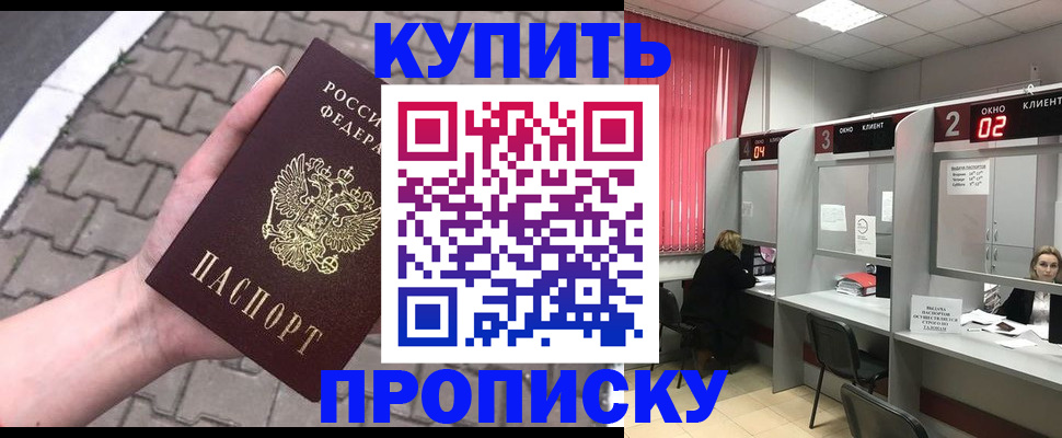 временная регистрация собственник в Алатыре