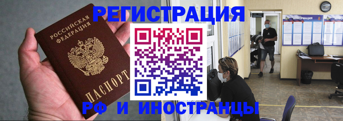 прописка гарантия в Алатыре